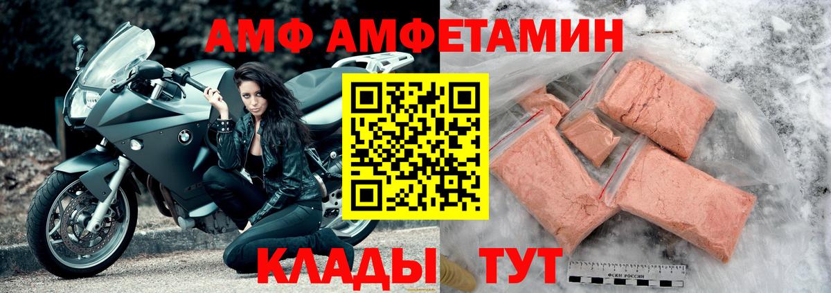 Пыть-Ях  АМФЕТАМИН Premium  АМФ  Вход с VPN 