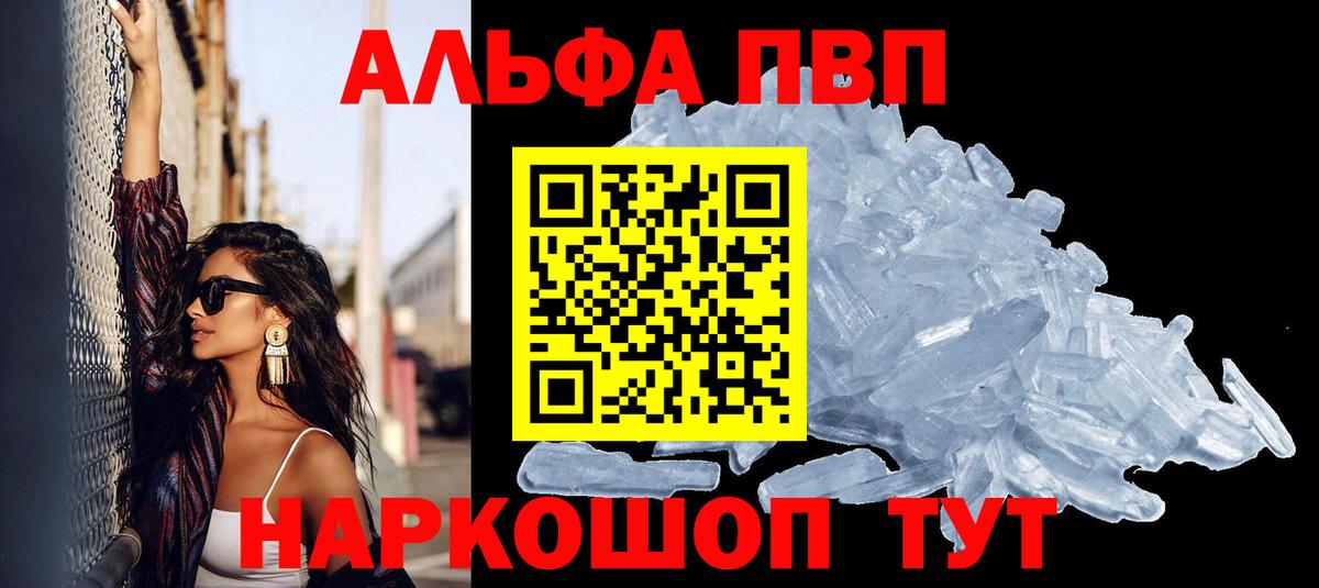 Alpha PVP крисы CK Пыть-Ях