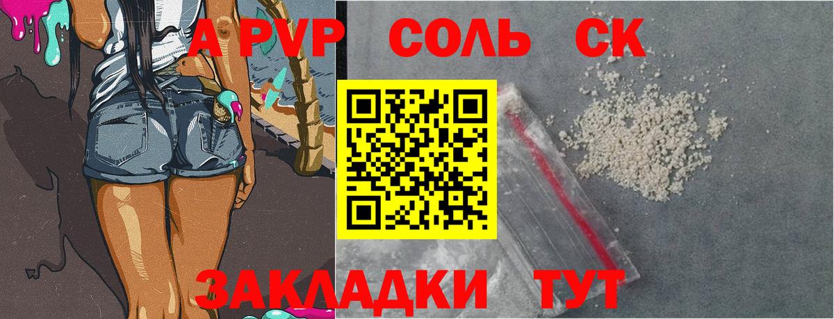 Alpha-PVP  Alpha PVP СК  A PVP СК КРИС  Вход с VPN  Пыть-Ях 