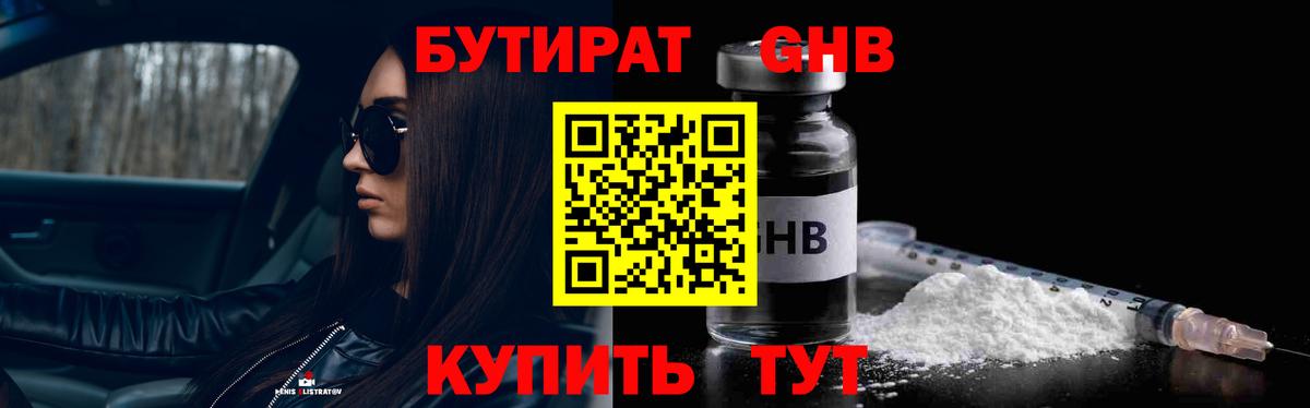 Пыть-Ях  Бутират оксана  Бутират  Вход с VPN 