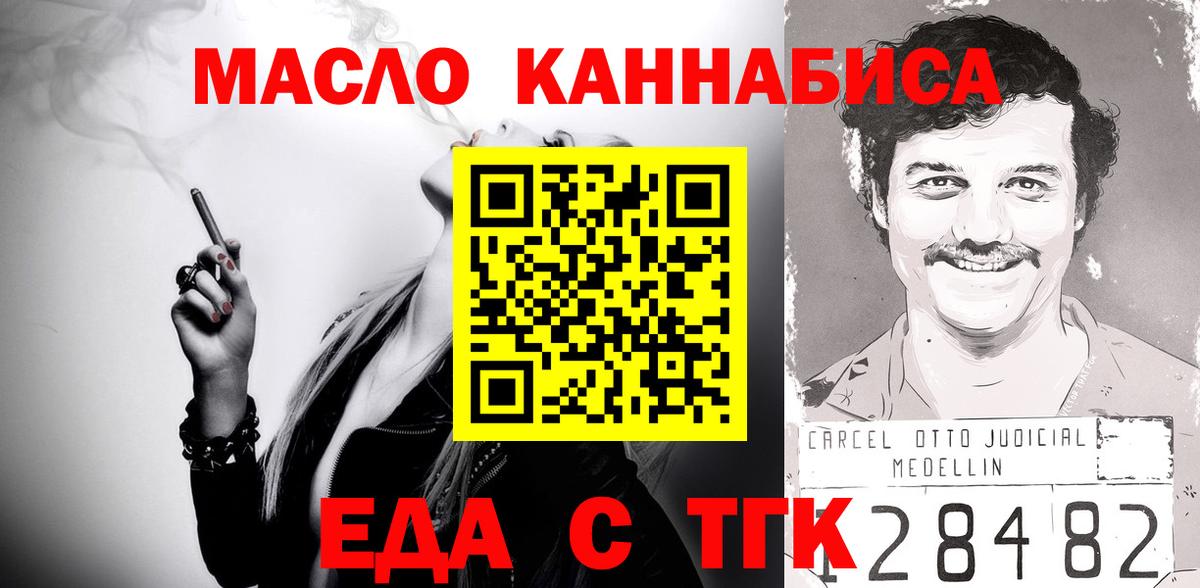 Пыть-Ях  Cannafood конопля  Вход с VPN 