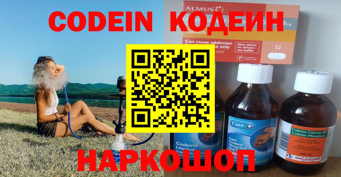 Кодеиновый сироп Lean напиток Lean (лин)  Вход с VPN  Пыть-Ях  Кодеиновый сироп Lean напиток Lean (лин) 