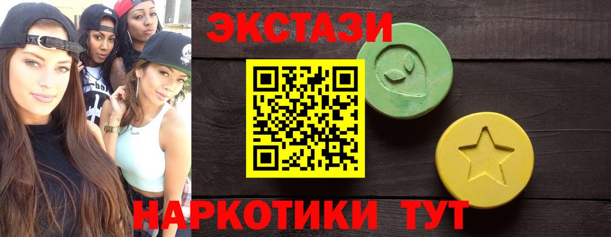 Ecstasy диски  Экстази  Экстази XTC  Пыть-Ях  Вход с VPN 