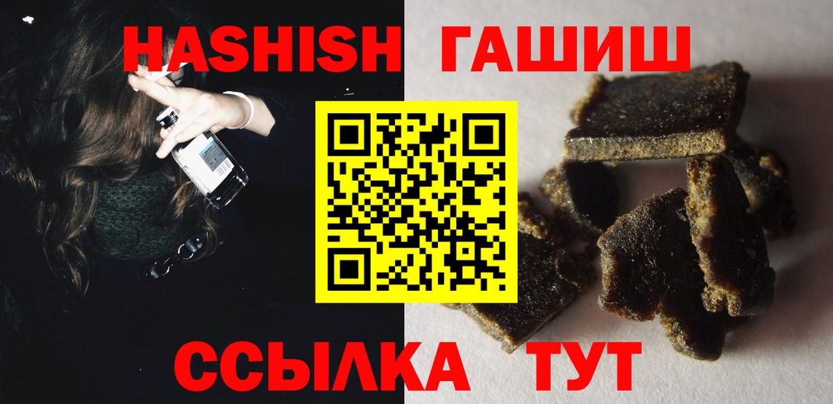 ГАШ хэш  Вход с VPN  Пыть-Ях  Гашиш hashish 