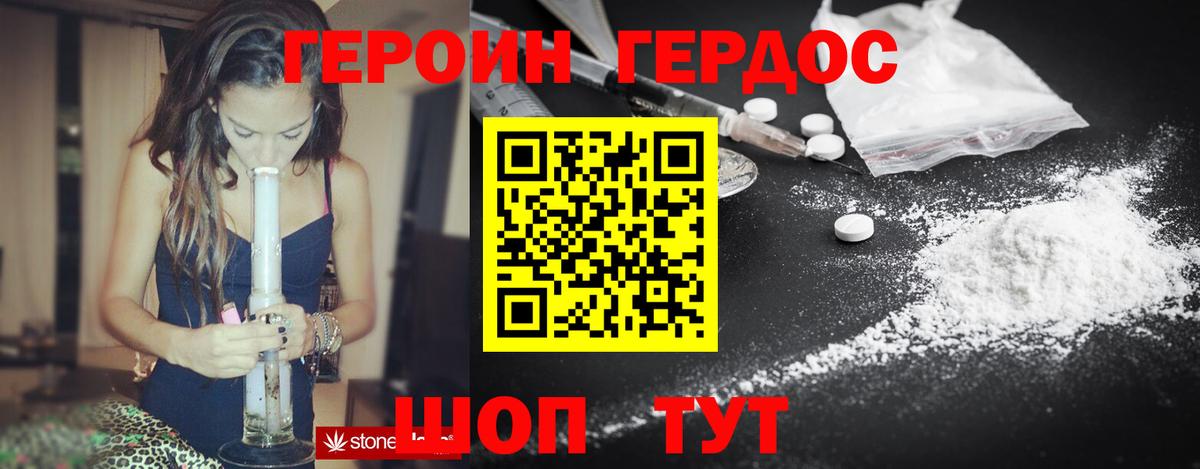 ГЕРОИН гречка Пыть-Ях