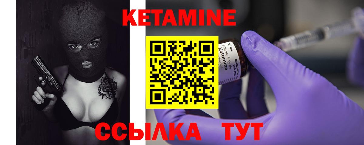 Кетамин VHQ  КЕТАМИН ketamine  Пыть-Ях  Вход с VPN 