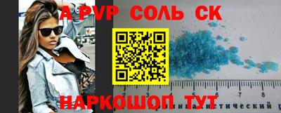 соль ск Ливны