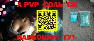 соль ск Ливны