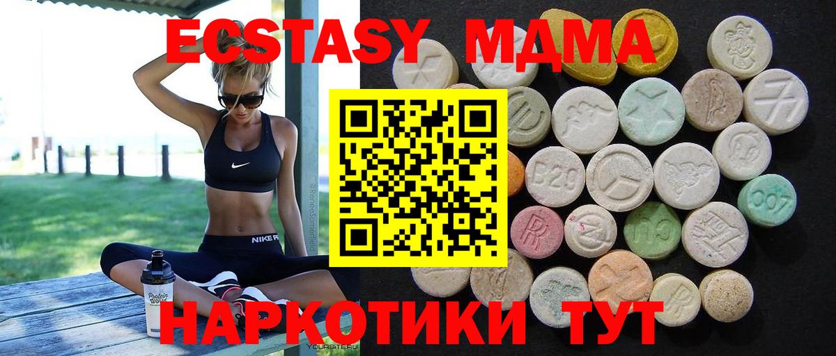 МДМА crystal Пыть-Ях