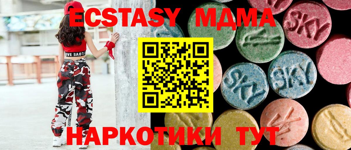Пыть-Ях  MDMA Molly  Вход с VPN 