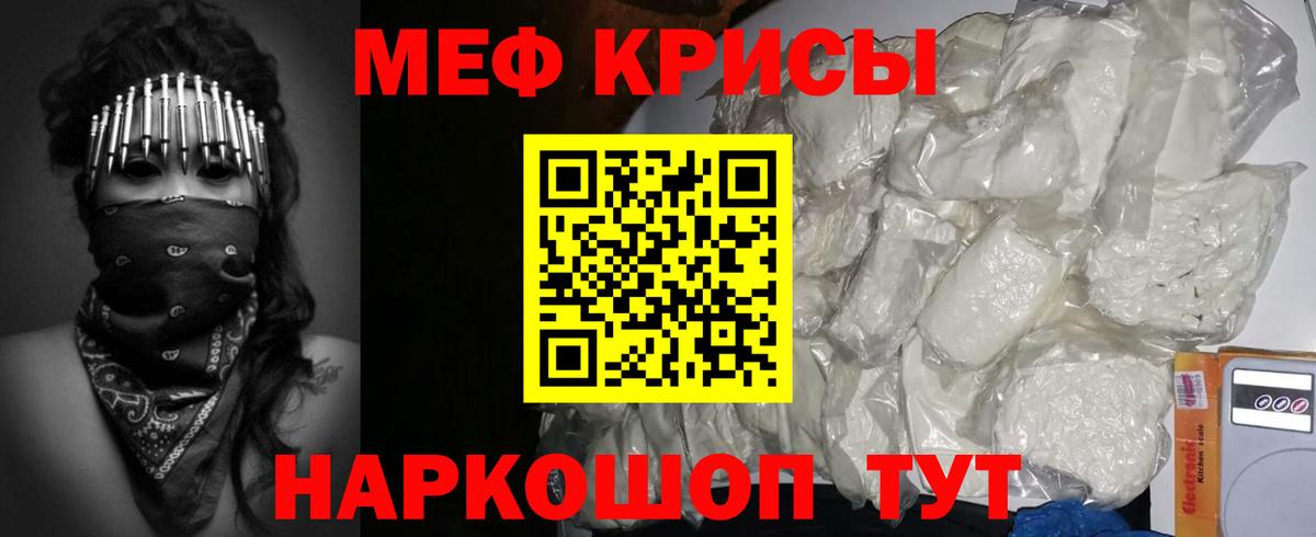 Мефедрон  Пыть-Ях