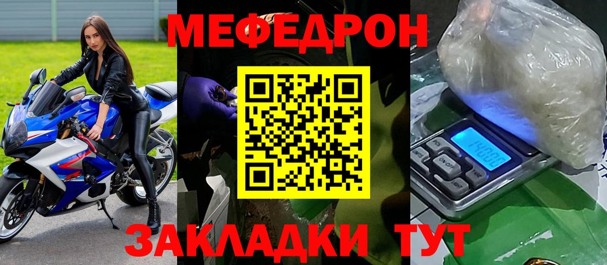 Мефедрон  МЕФ мяу мяу  Мефедрон  Пыть-Ях  Вход с VPN 