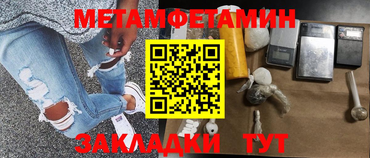 Пыть-Ях  Метамфетамин мет  Метамфетамин мет  Вход с VPN 
