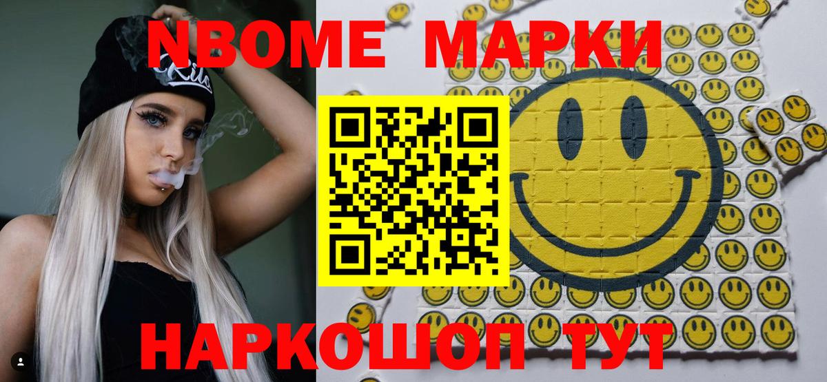 Пыть-Ях  Наркотические марки  Марки N-bome 1,8мг  Вход с VPN  Марки N-bome 1,8мг 
